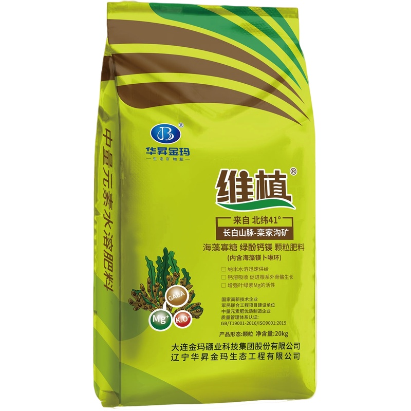 维植海藻寡糖包装袋