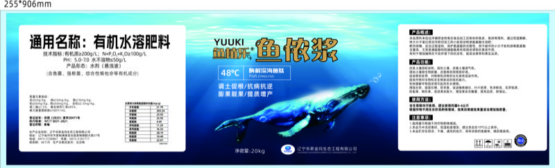 鱼植乐鱼侬浆桶装标签包装