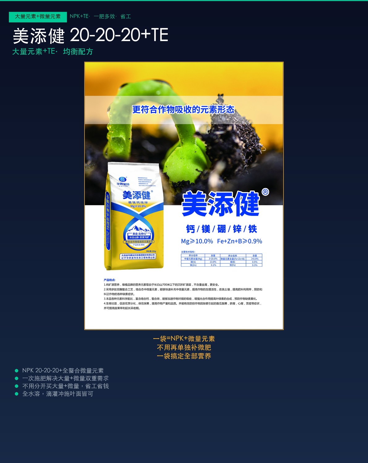 美添健袋装产品图