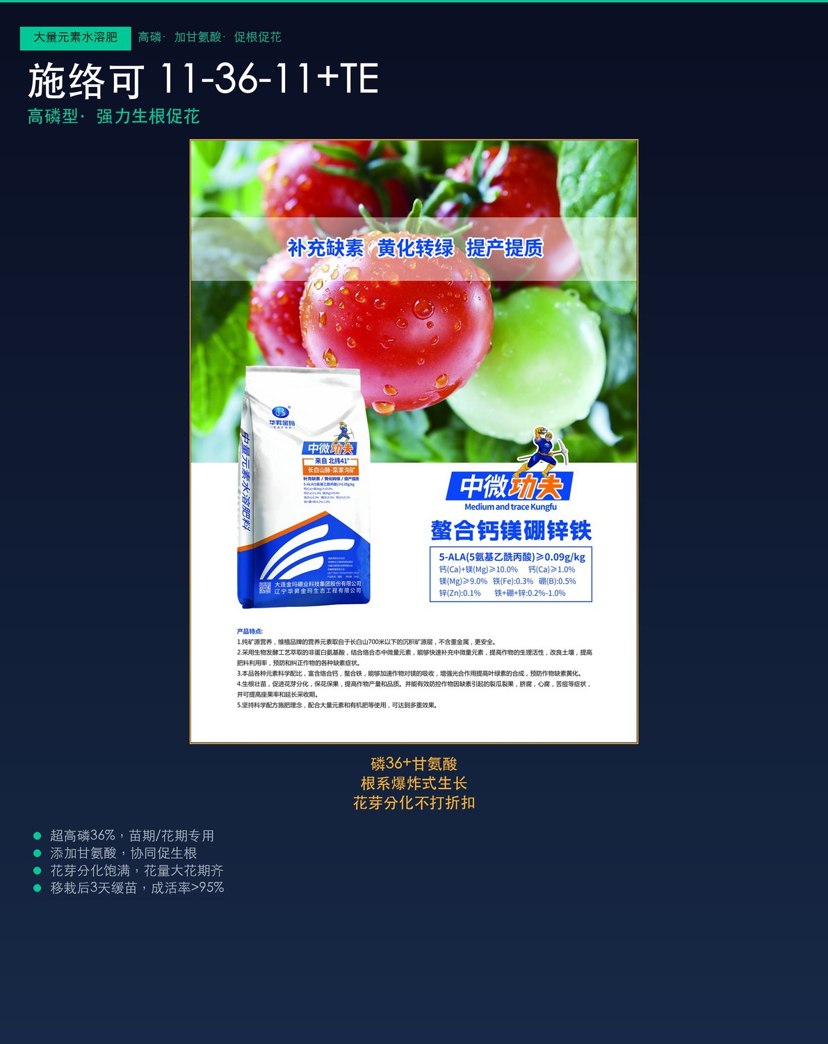 施络可11-36-11袋装产品页