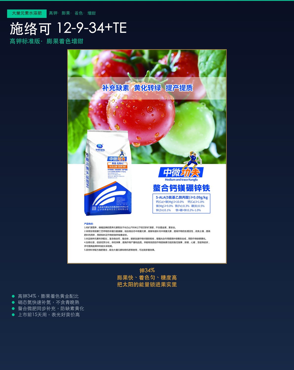 施络可12-9-34袋装产品页