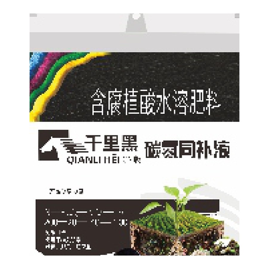 千里黑CN版 碳氮同补液产品包装图