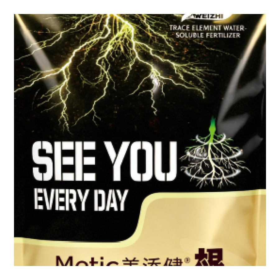 SEE YOU EVERY DAY 爆发式生根产品包装图