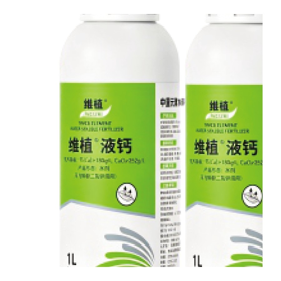 维植 液钙产品包装图