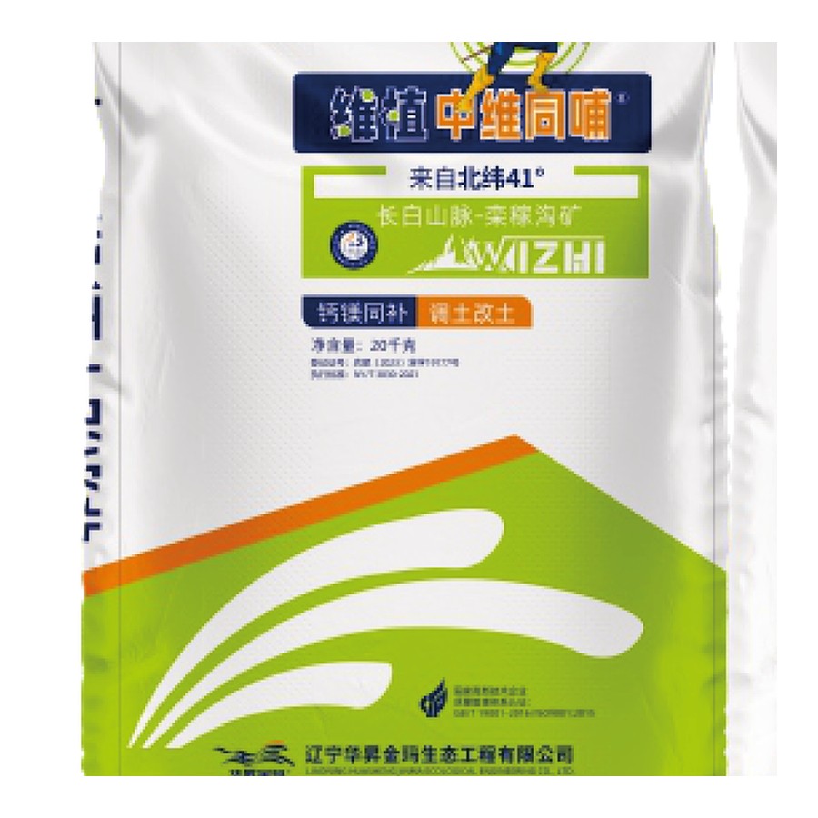 中维同哺土壤修复菌剂袋装包装