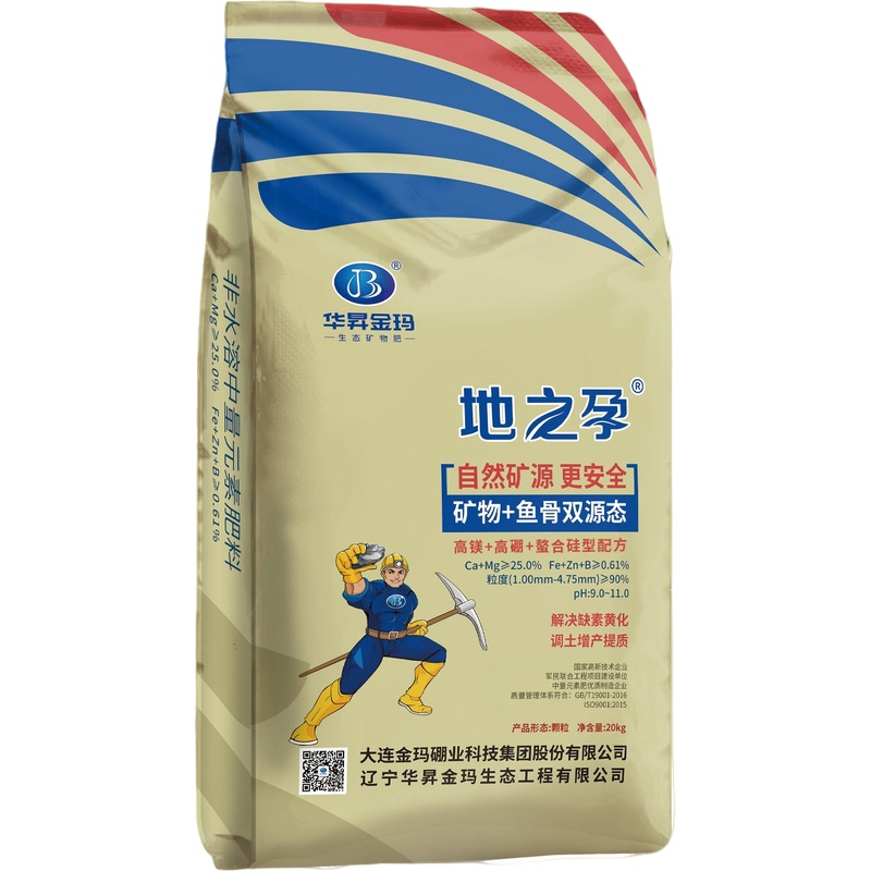 地之孕矿物中量元素肥