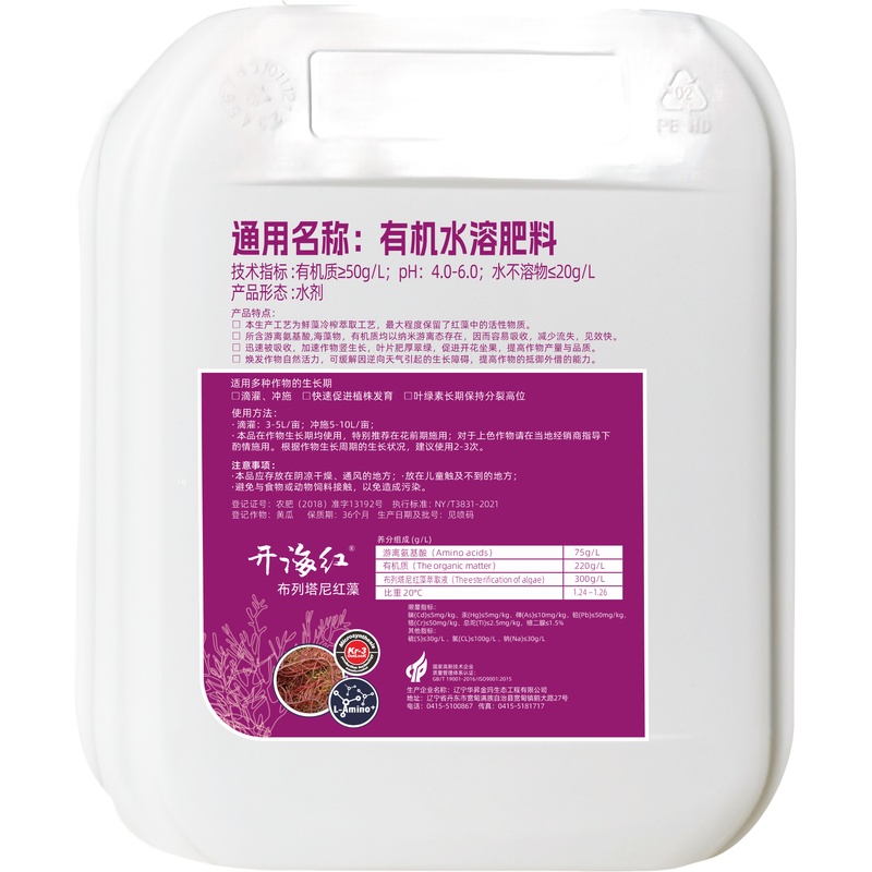 开海红红藻液体包装