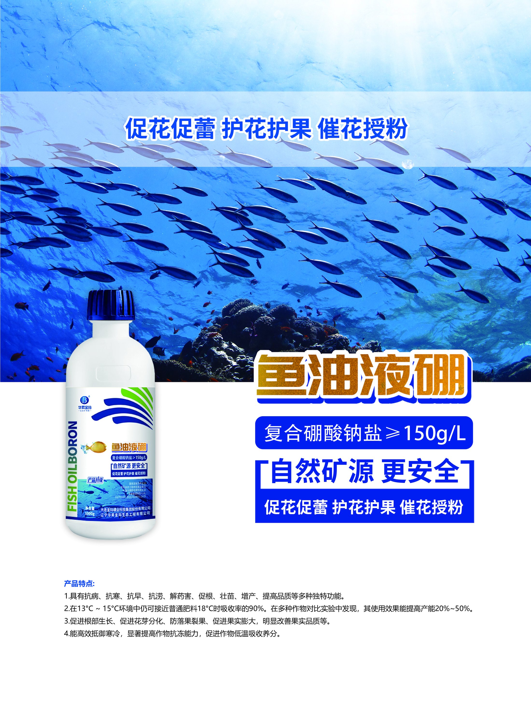 数字农场与农艺作业